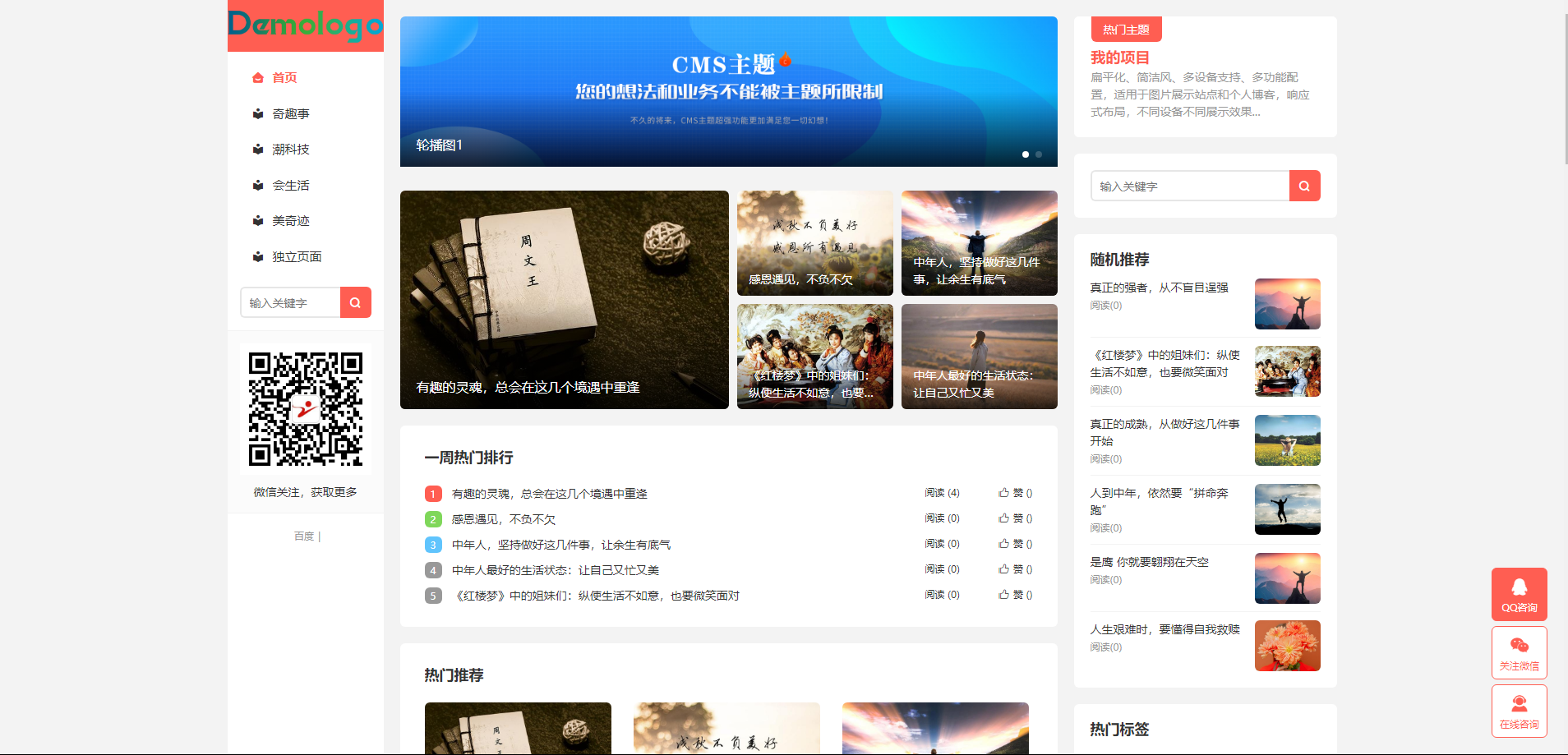 适用于各类图片站、淘宝客、个人博客