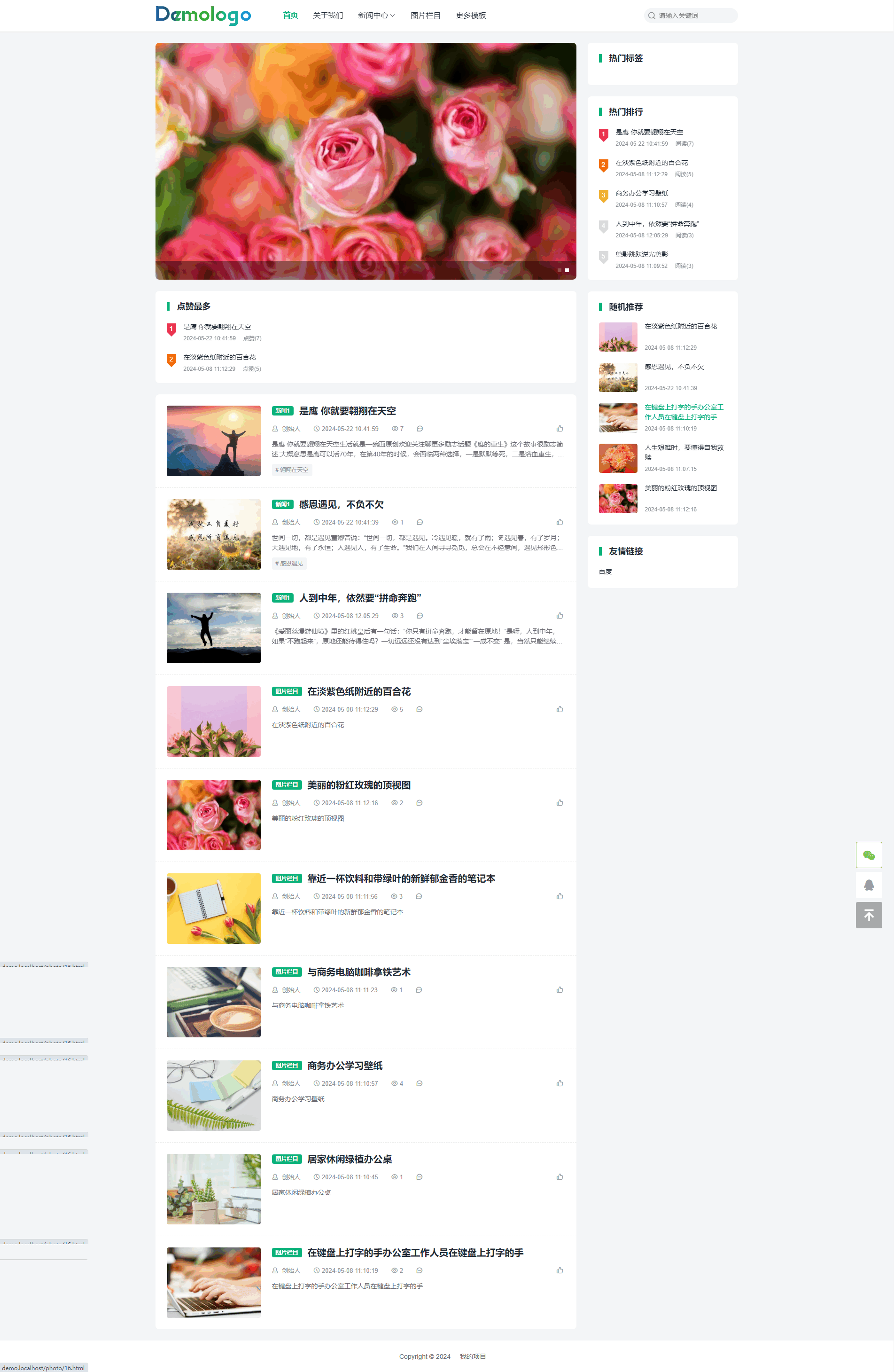 免费响应式博客自媒体展示网站模板、行业站模板