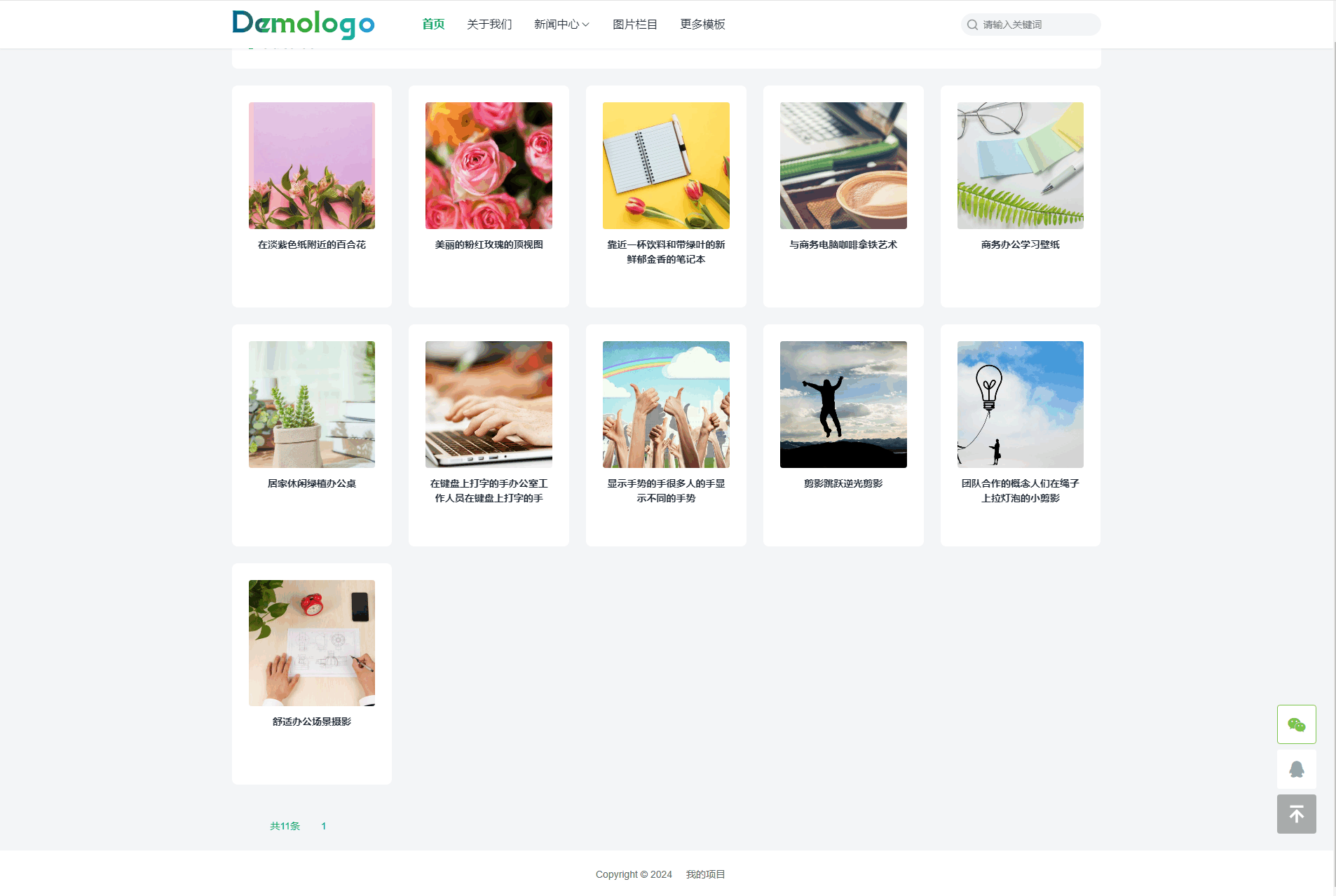 免费响应式博客自媒体展示网站模板、行业站模板
