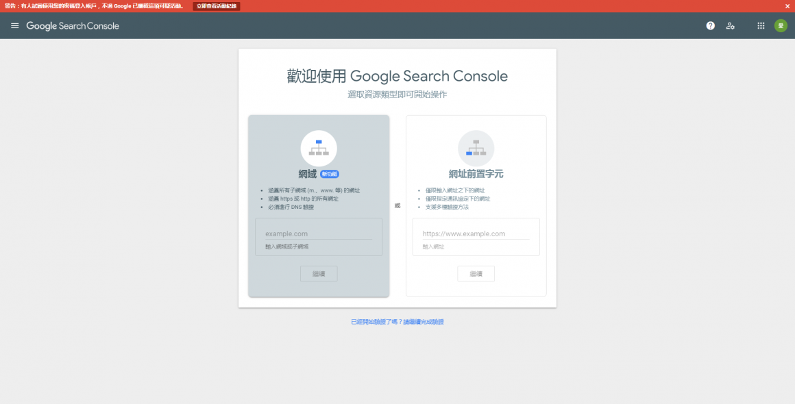 建立新网址