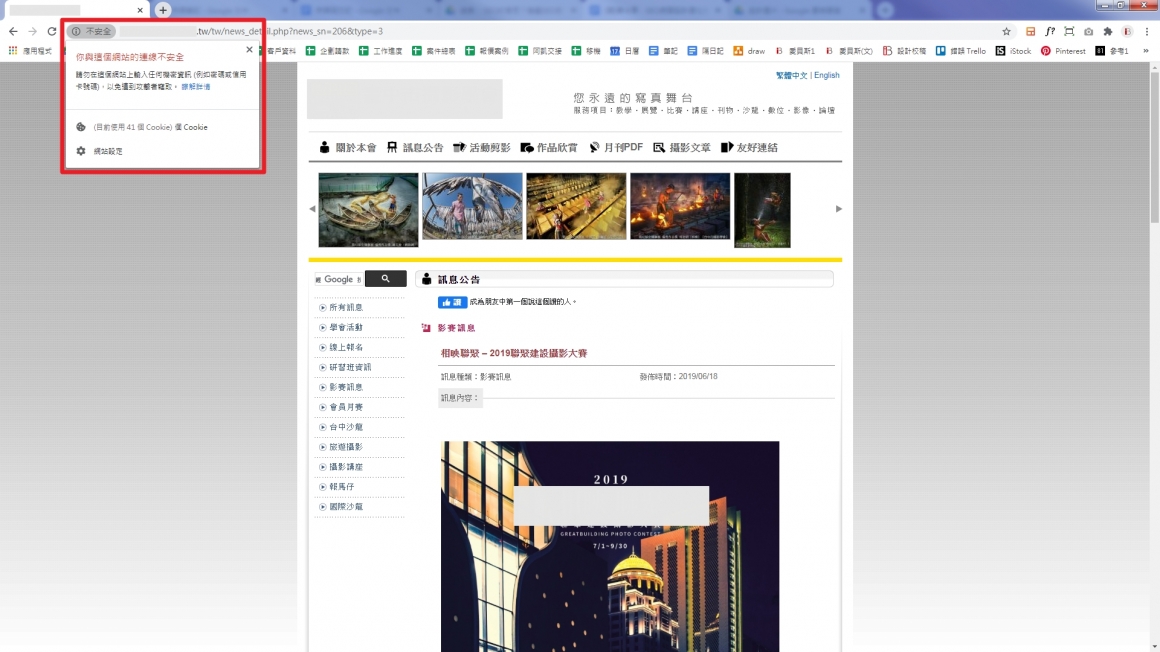 HTTP_无SSL加密_不安全网站 HTTP_无SSL加密_不安全网站