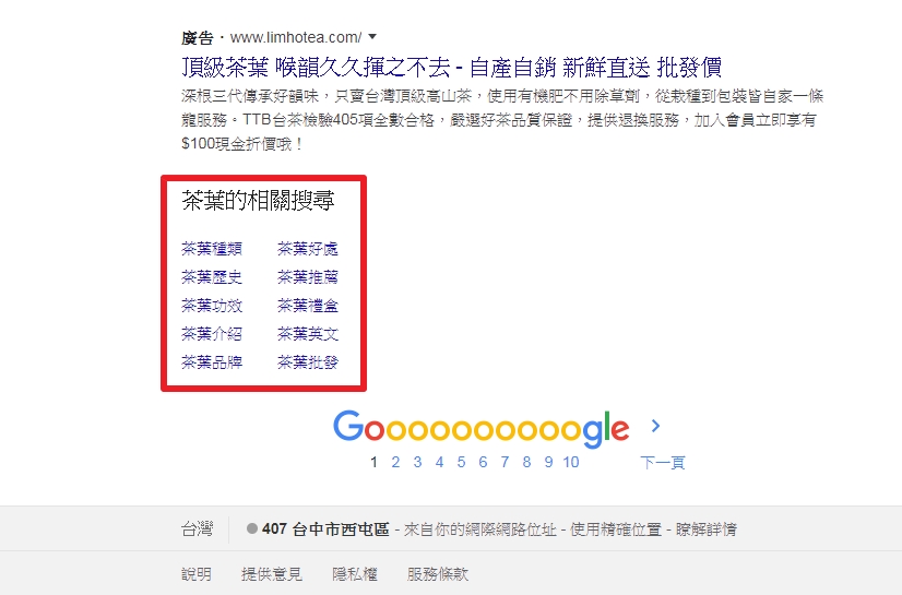 Google推荐关键字 Google推荐关键字
