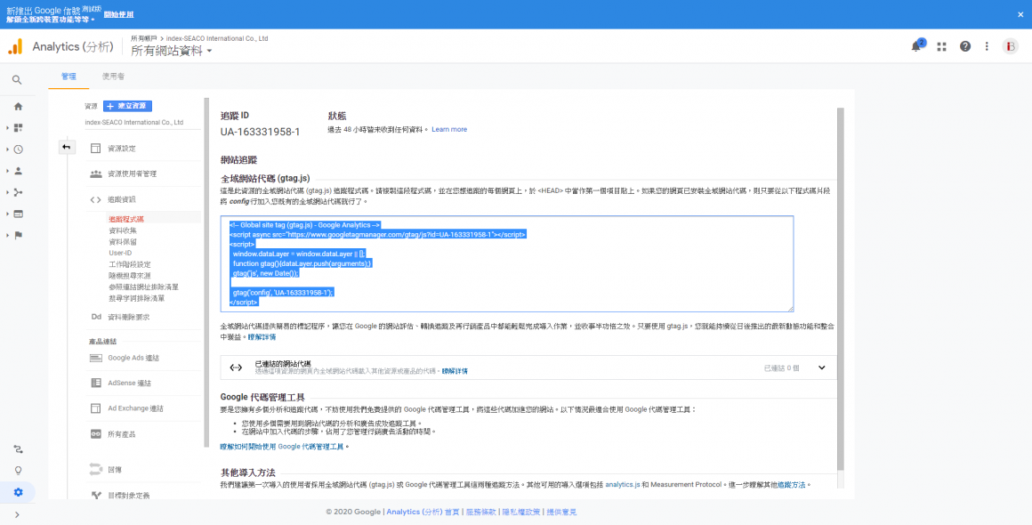 获得GA代码 获得GA代码