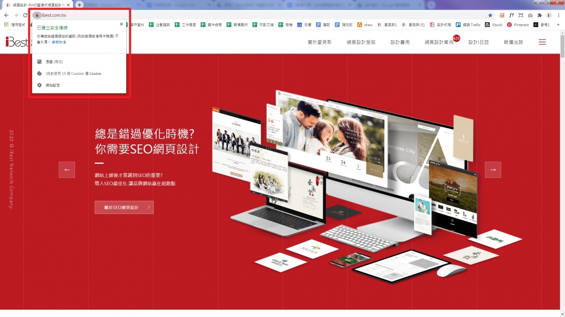 HTTPS_SSL加密_安全网站 HTTPS_SSL加密_安全网站