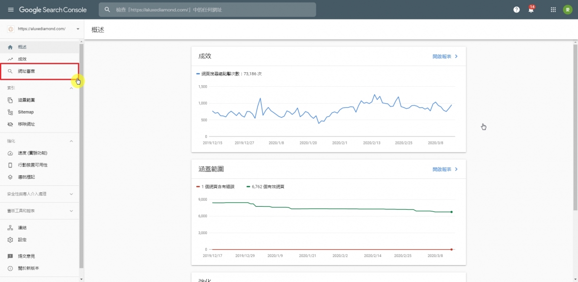 Google Search Console 网址审查功能 Google Search Console 网址审查功能