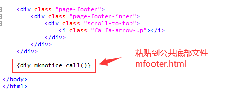 网站通知(公告)