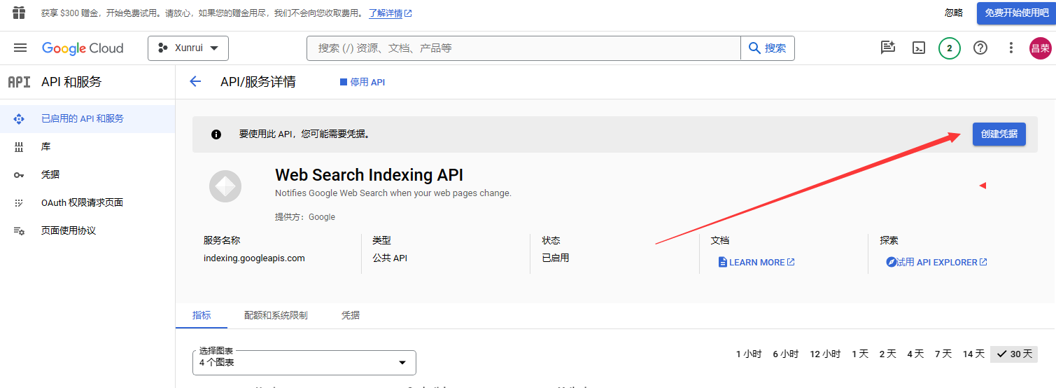 谷歌推送Google search console