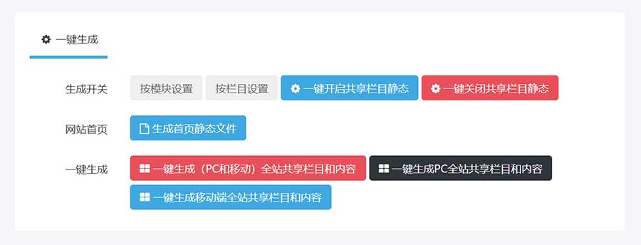 真静态设置 真静态设置
