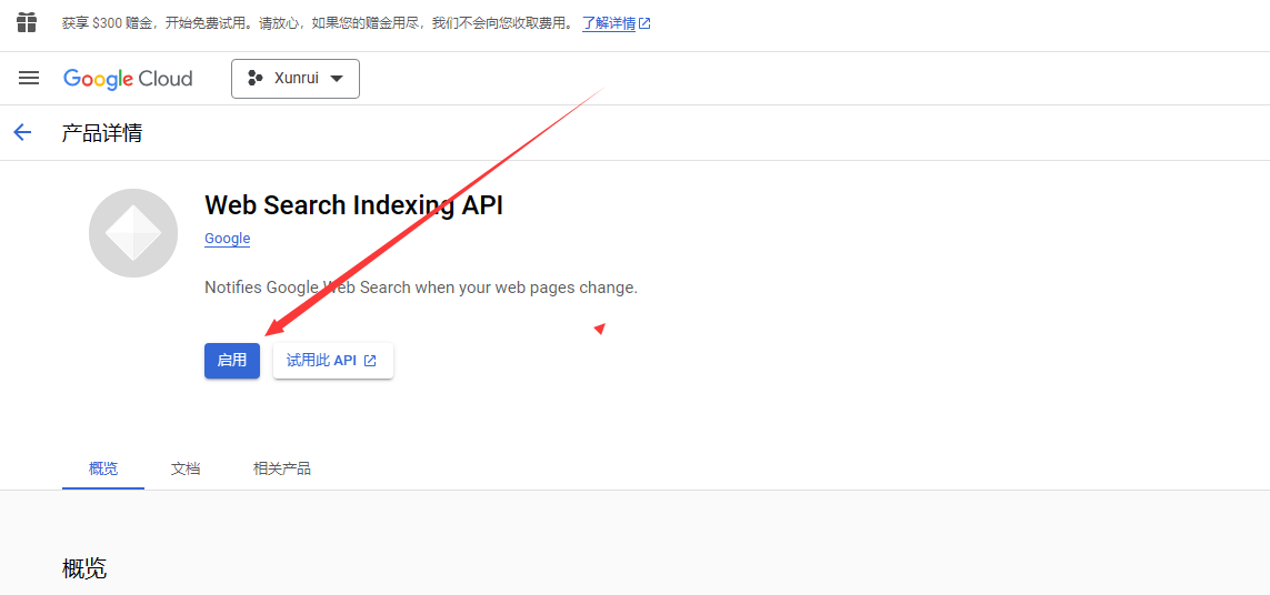 谷歌推送Google search console