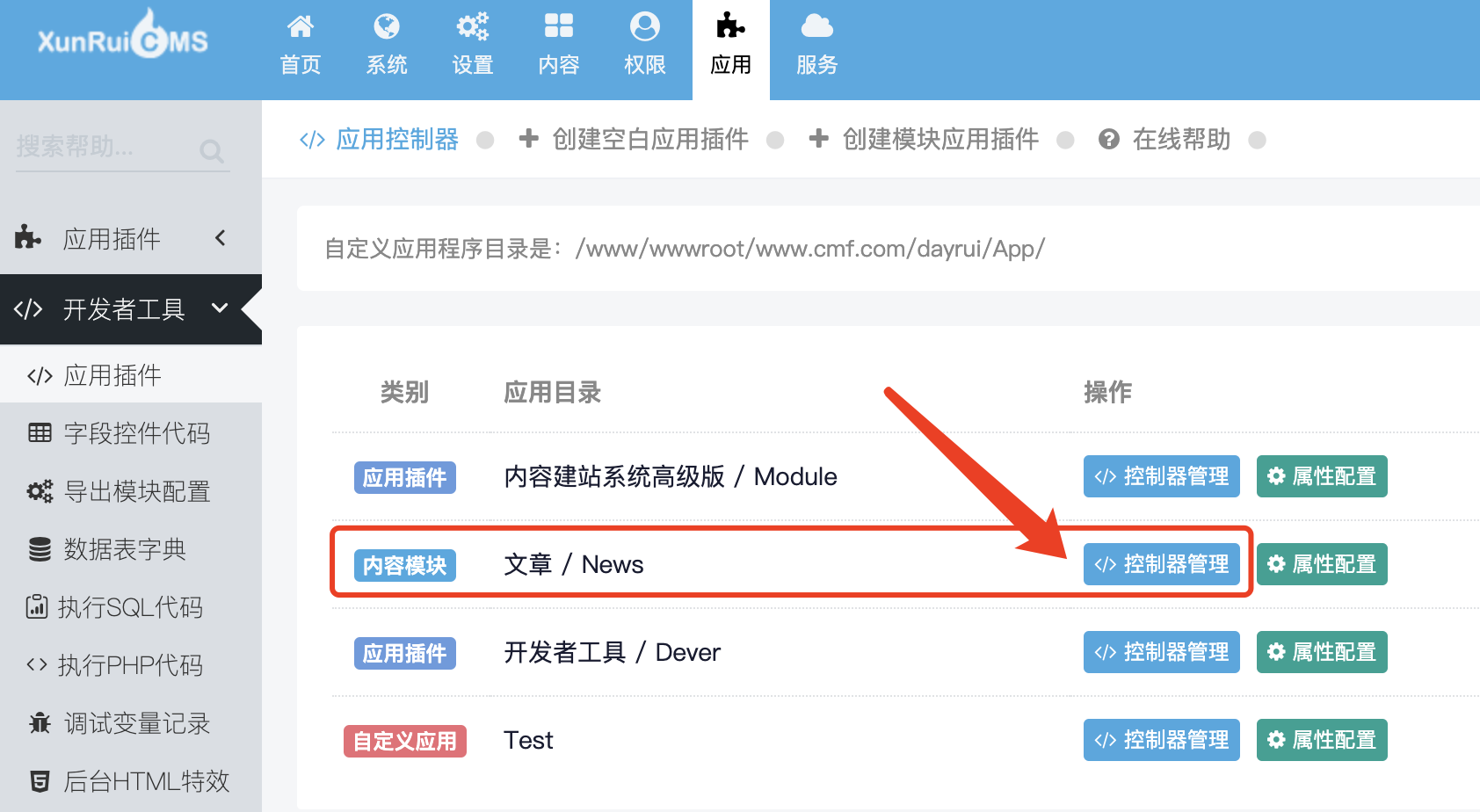 创建前端控制器 创建前端控制器