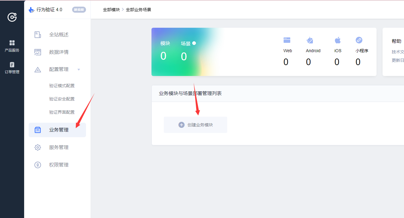 滑块验证码教程 滑块验证码教程