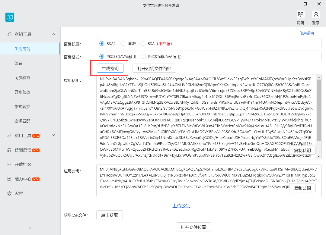 【图文】支付宝当面付配置教程 【图文】支付宝当面付配置教程