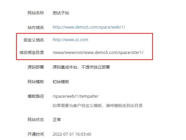 小波群站：安装方法
