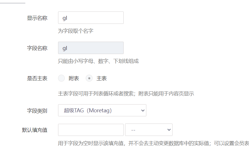 Moretag内容关联插件使用教程