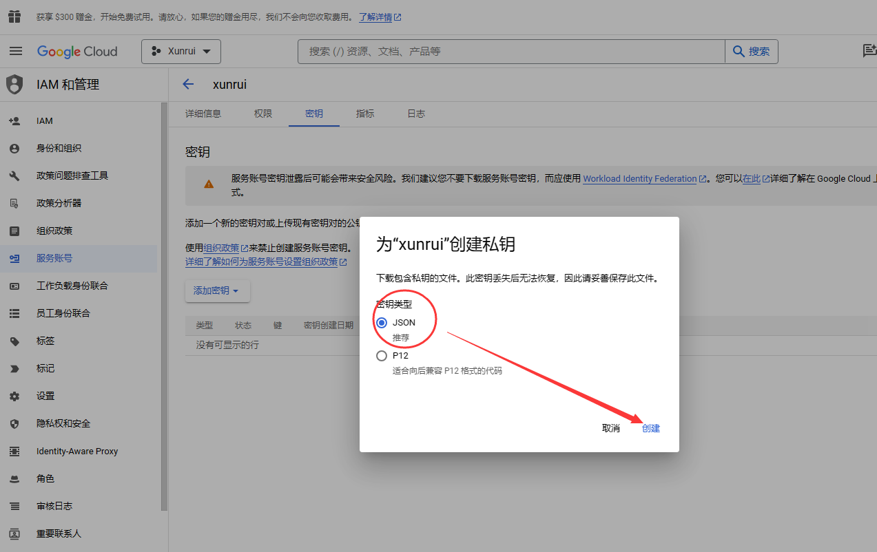 谷歌推送Google search console
