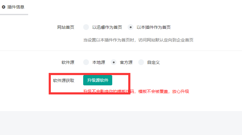企业建站插件 安装方法 企业建站插件 安装方法