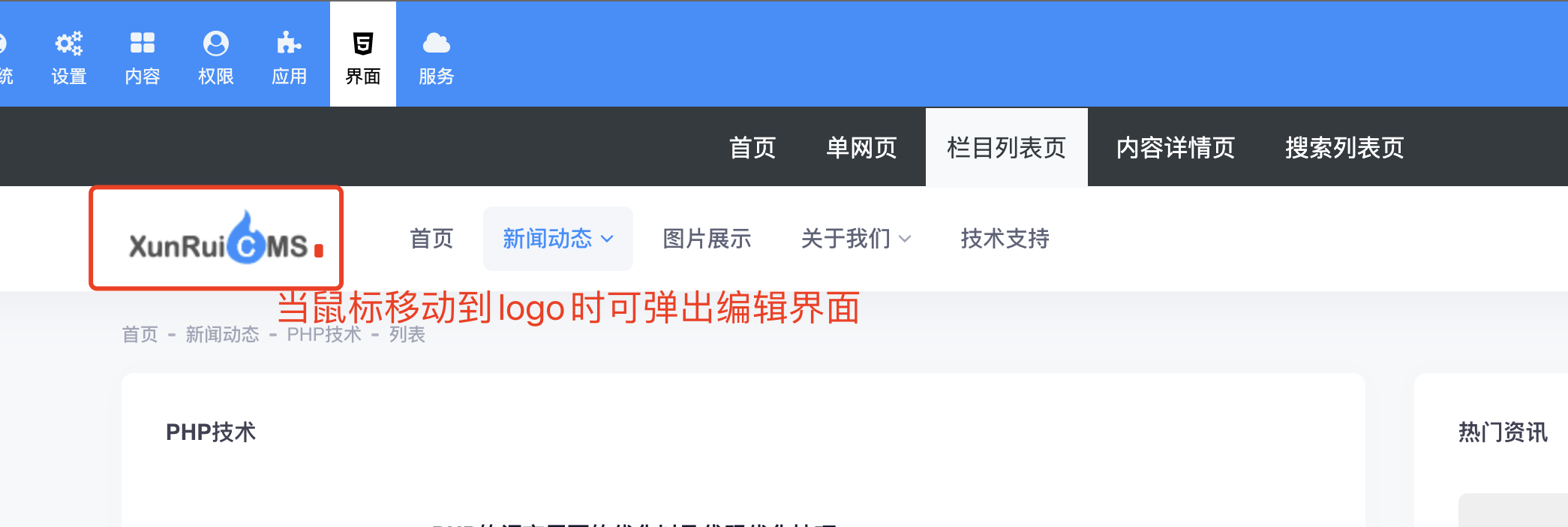 模板快速定位编辑标签 模板快速定位编辑标签