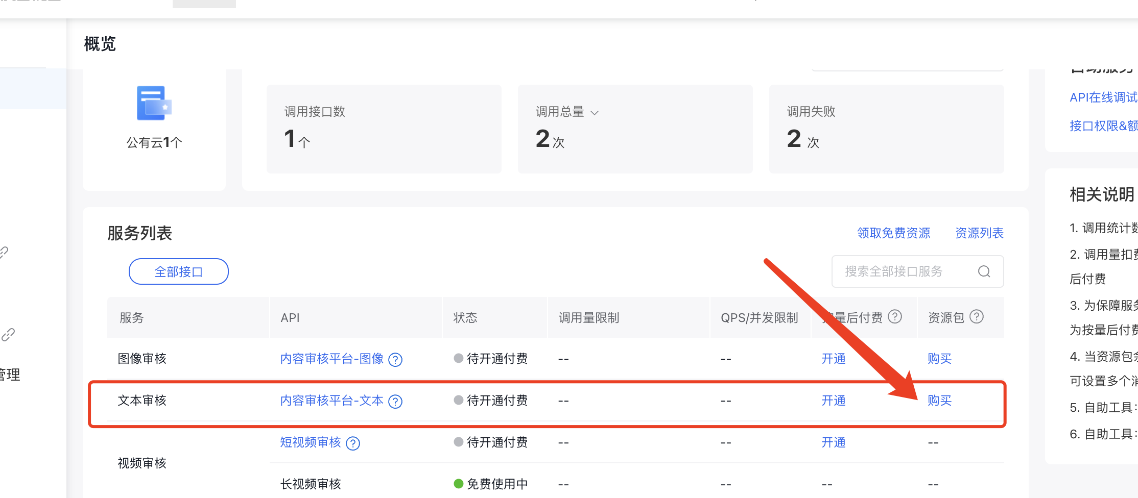 百度AI-内容文本审核 百度AI-内容文本审核