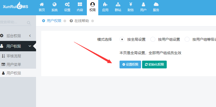 小波群站：安装方法