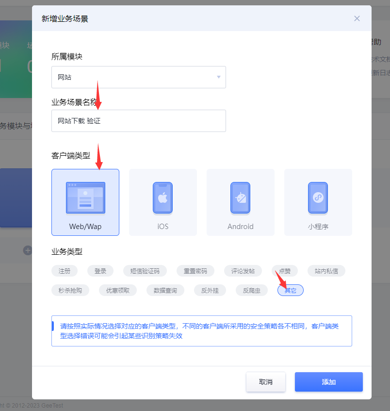 滑块验证码教程 滑块验证码教程