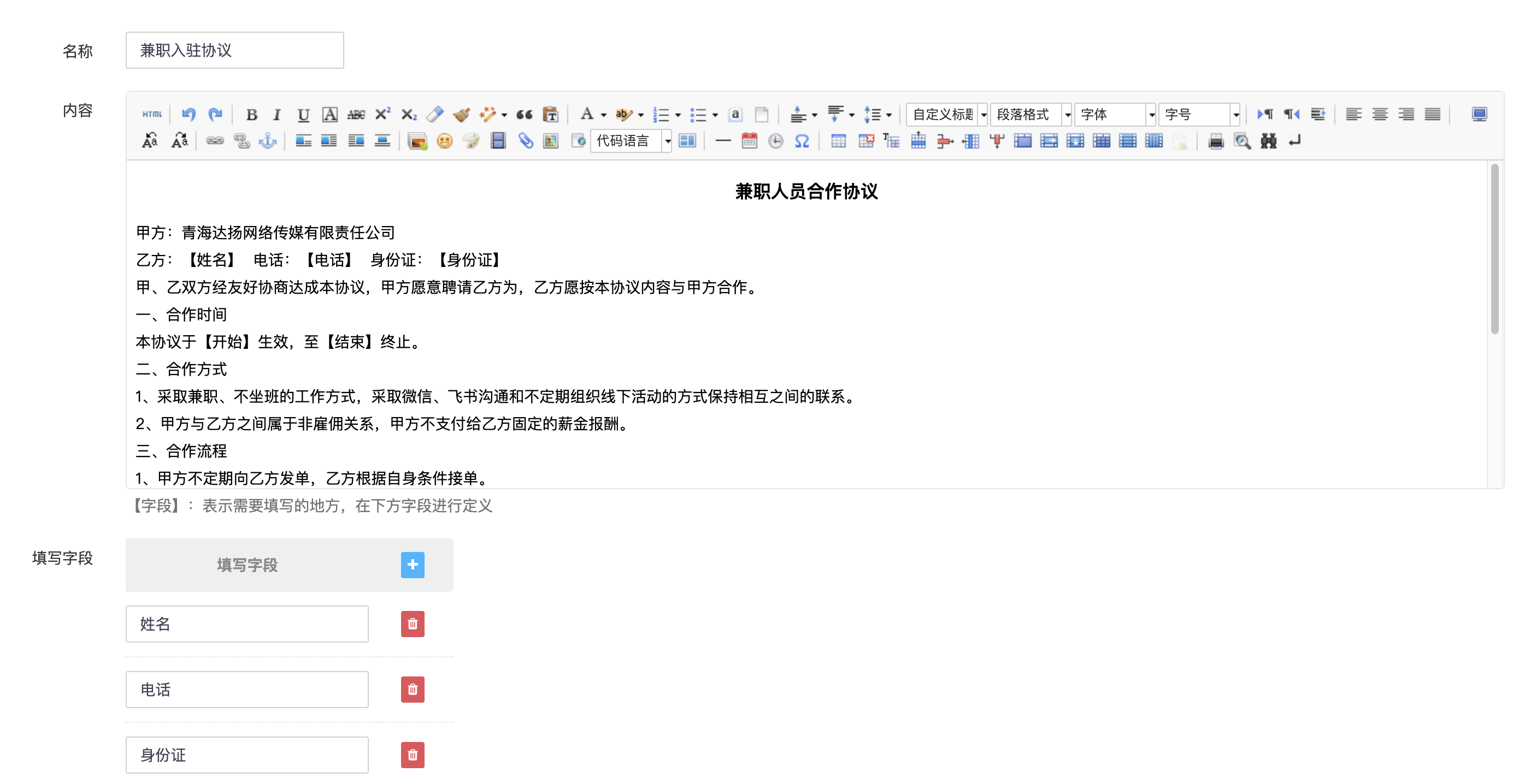 在线签协议使用方法 在线签协议使用方法