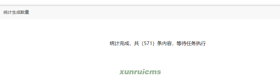 {xunruicms_img_title} {xunruicms_img_title}