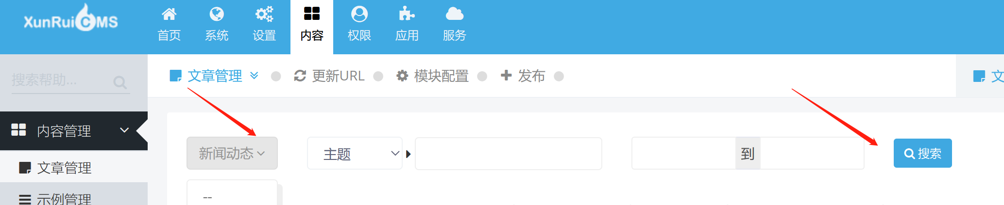 栏目独立分表储存 栏目独立分表储存