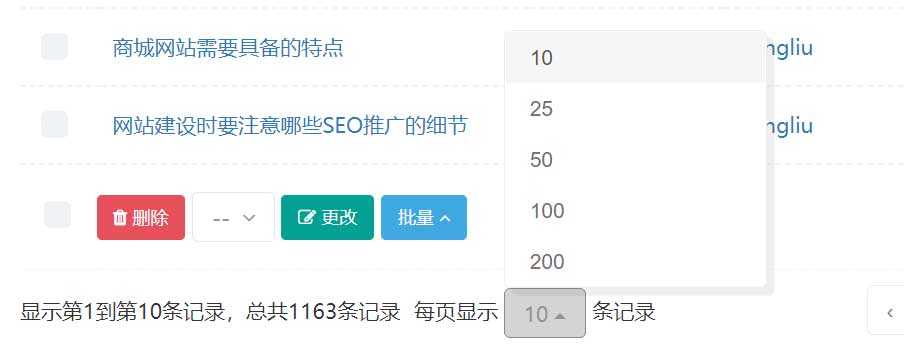 数据分页 数据分页