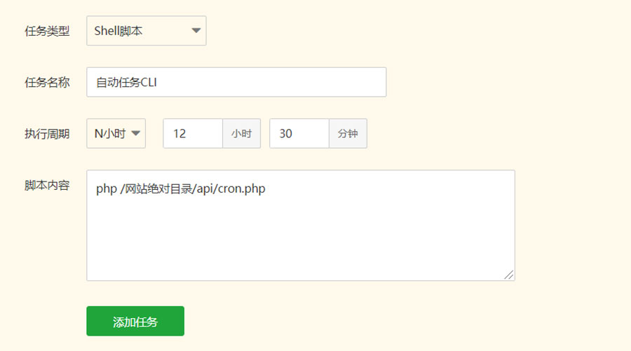 自动任务cli 自动任务cli