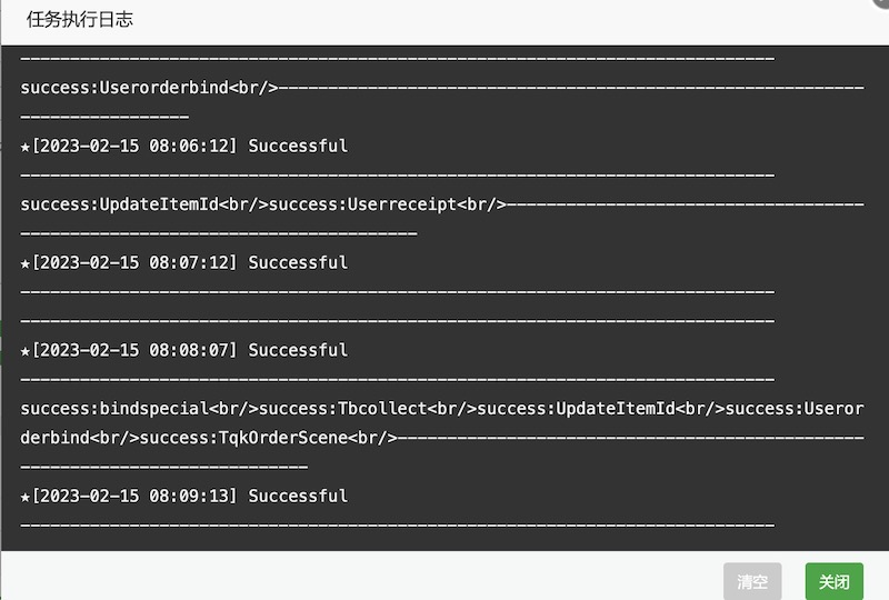 宝塔面板计划任务报curl: (52) Empty reply from server