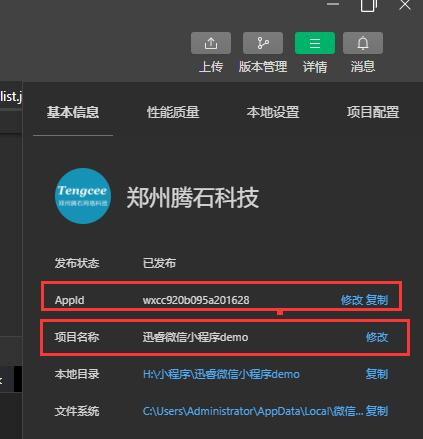多端企业小程序管理系统安装配置手册