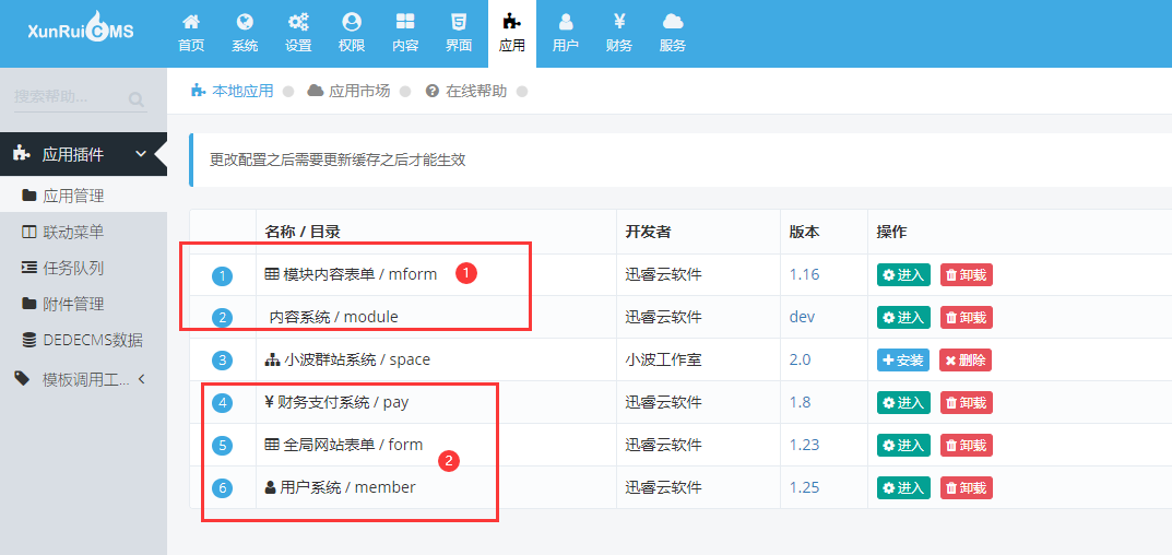 小波群站：安装方法