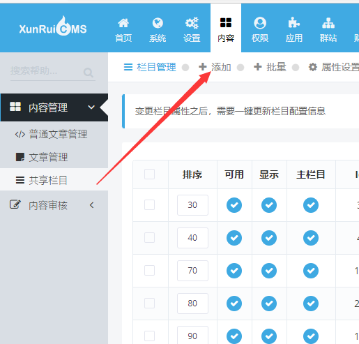 小波群站：安装方法
