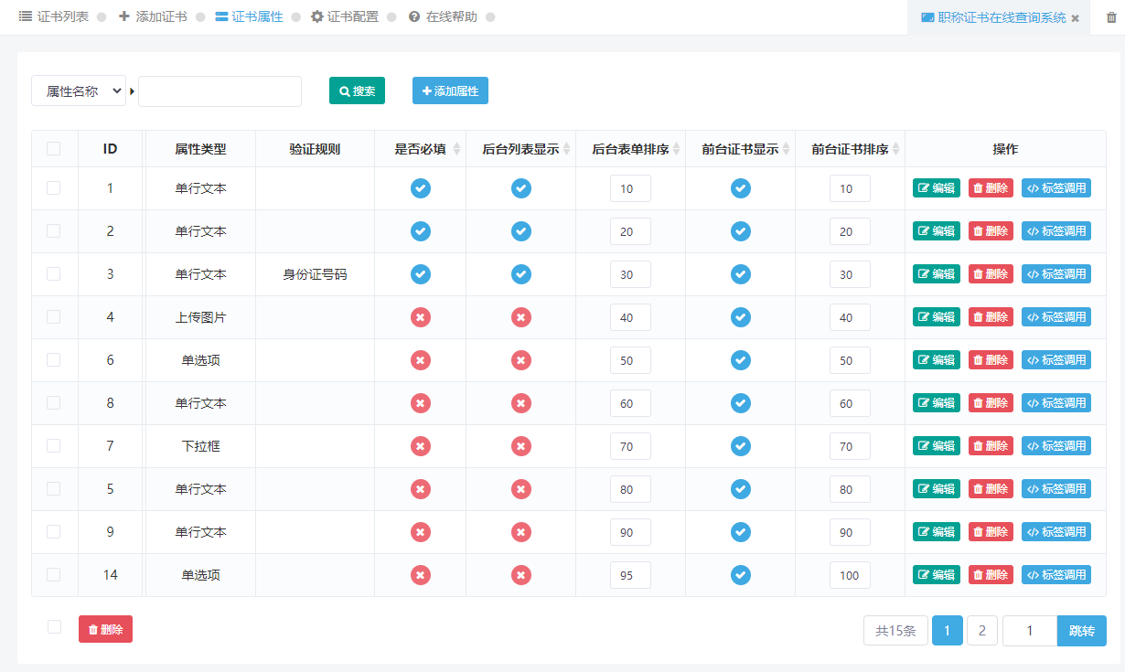 职称证书在线查询系统_自动生成二维码 职称证书在线查询系统_自动生成二维码