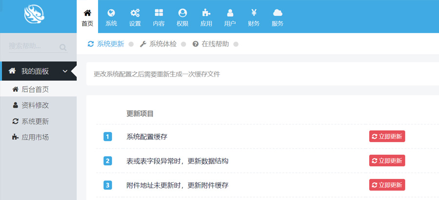 网站迁移 网站迁移