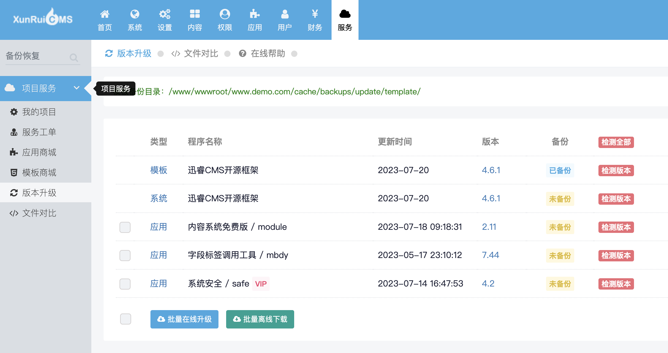 系统备份文件恢复 系统备份文件恢复