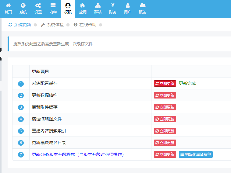 小波群站：安装方法