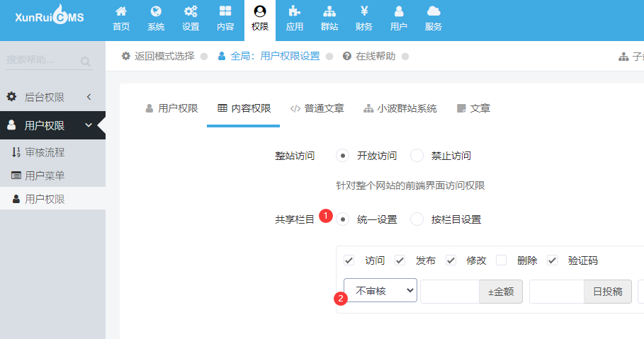 小波群站：安装方法