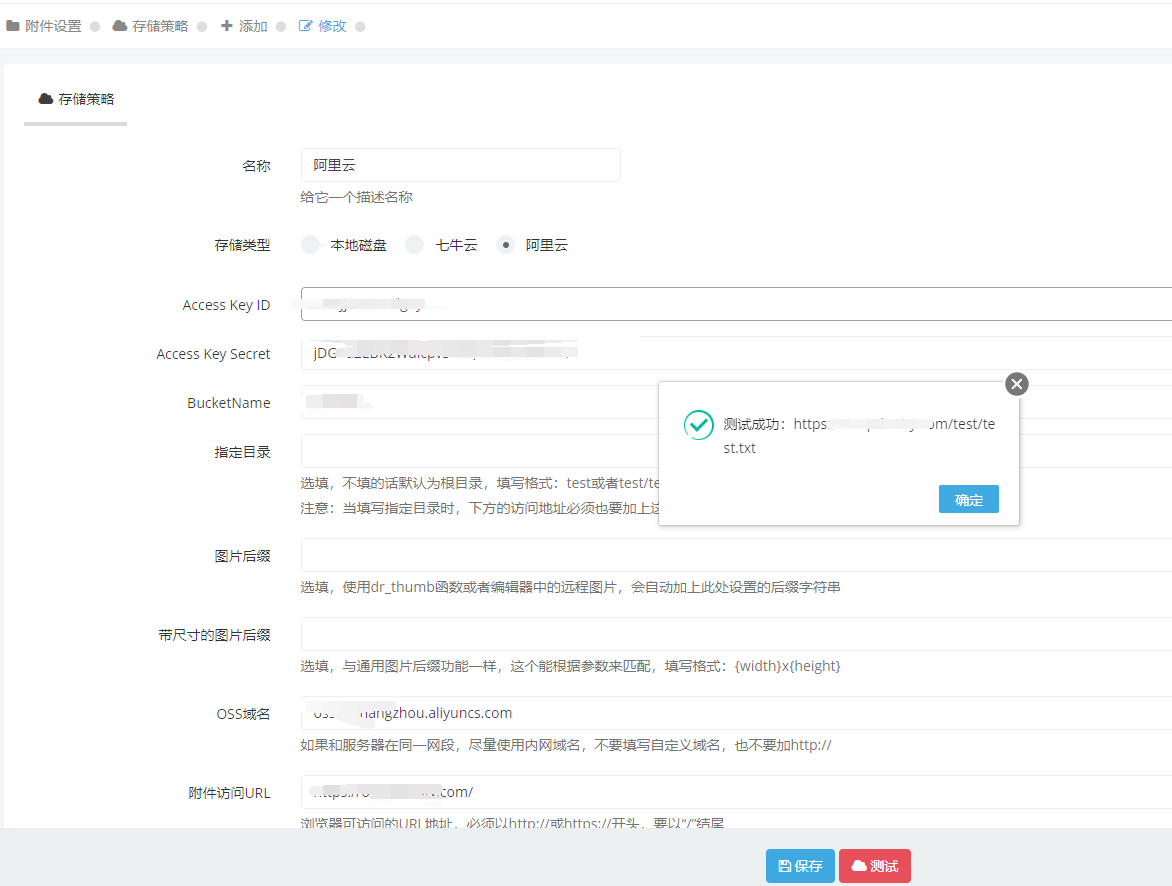 阿里云OSSweb直传