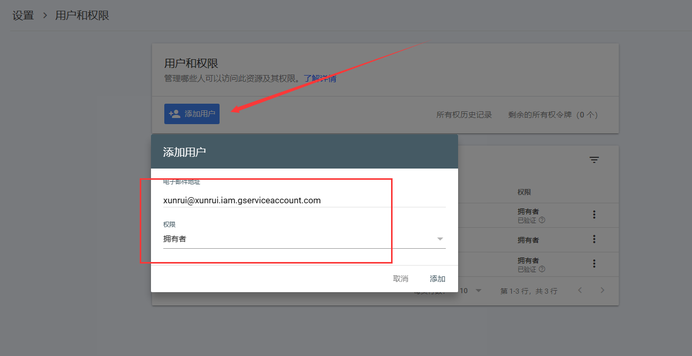 谷歌推送Google search console