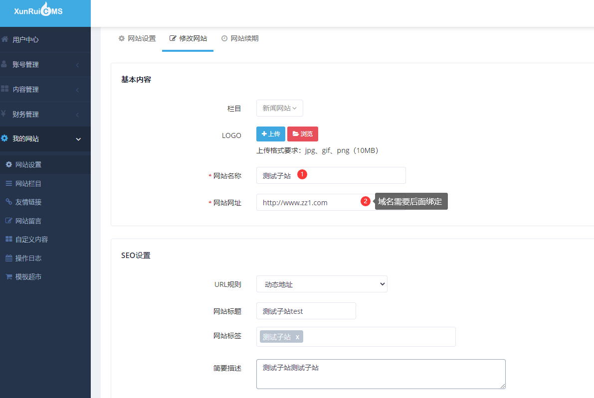 小波群站：安装方法