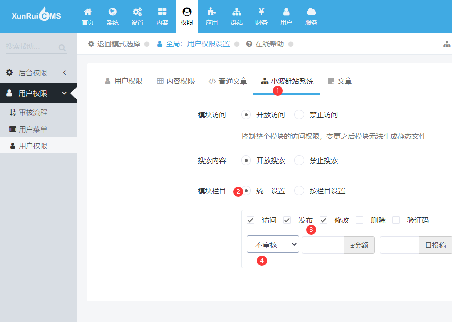 小波群站：安装方法