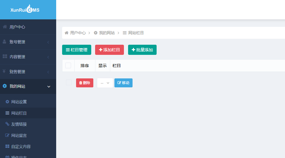 小波群站：安装方法