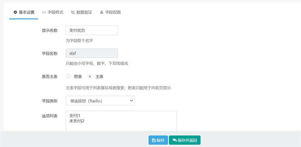 发起支付 发起支付