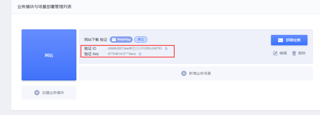 滑块验证码教程 滑块验证码教程