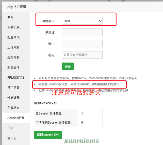 后台登录失败界面闪退 后台登录失败界面闪退