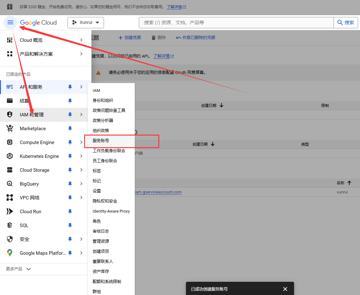 谷歌推送Google search console