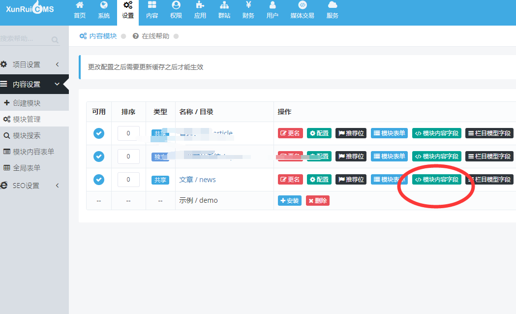 下载统计计数 使用方法