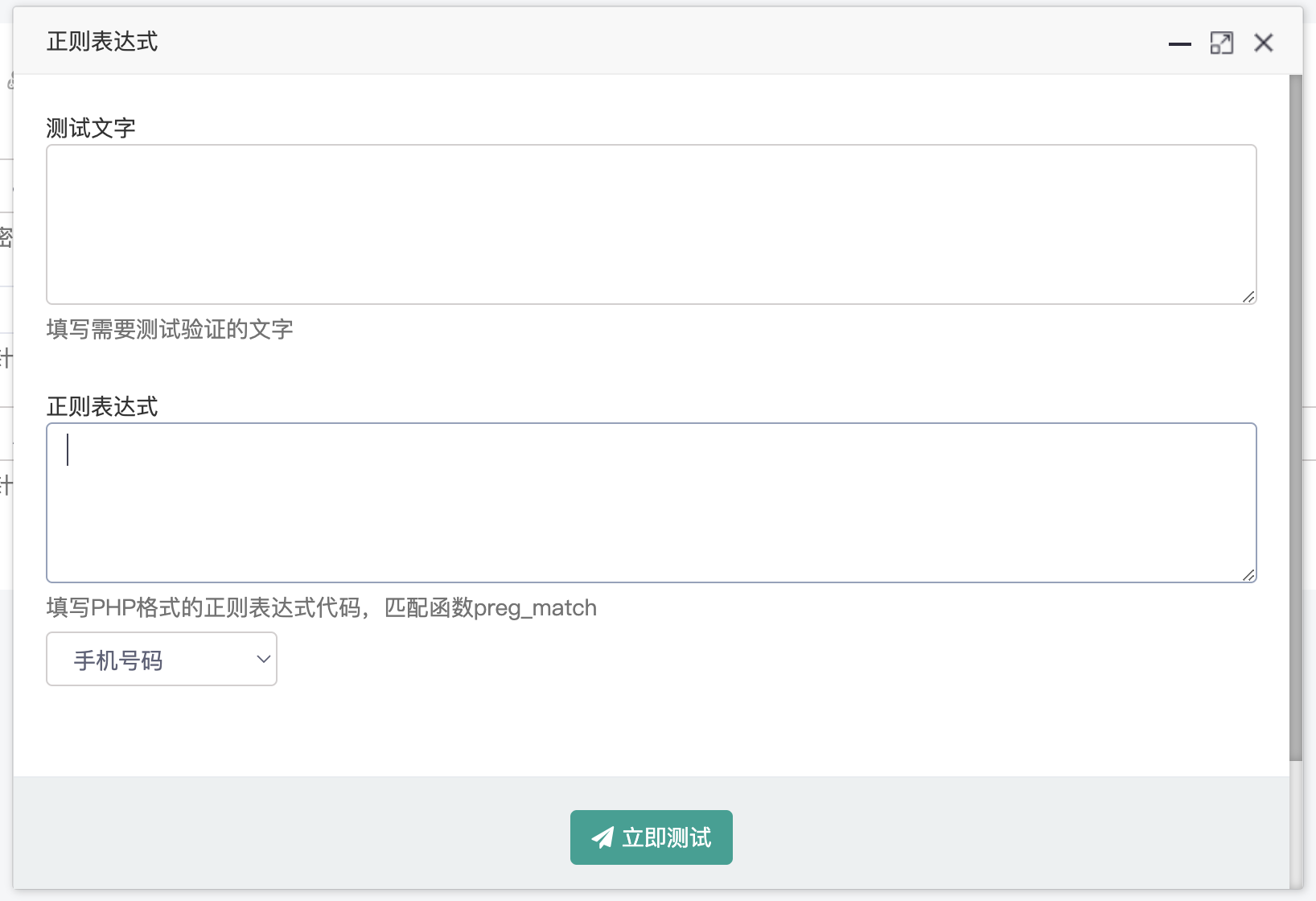 PHP常用正则表达式 PHP常用正则表达式