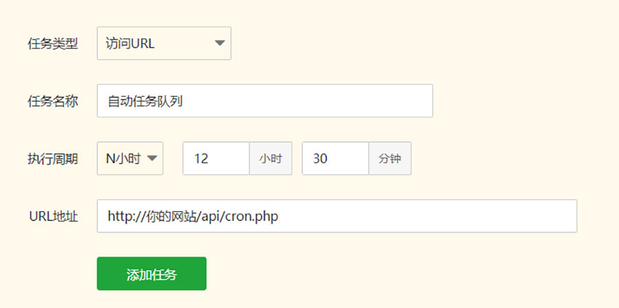 自动任务 自动任务
